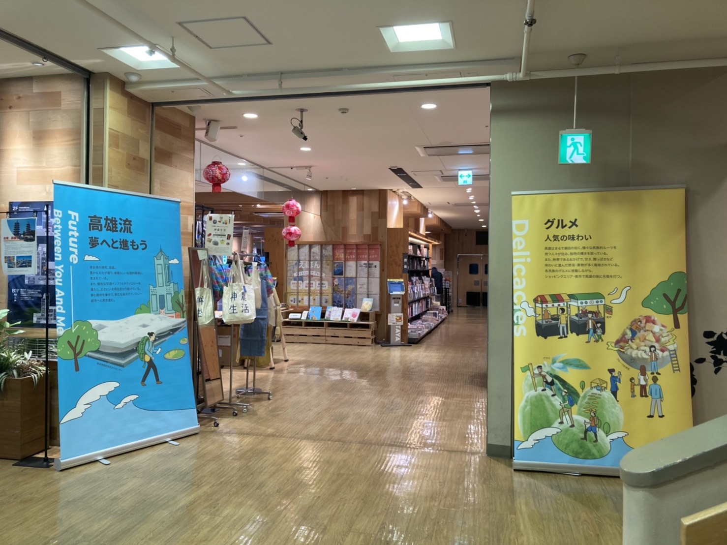 熊本市政府於該市蔦屋書店展示介紹高雄文化、美食的輕展架。
