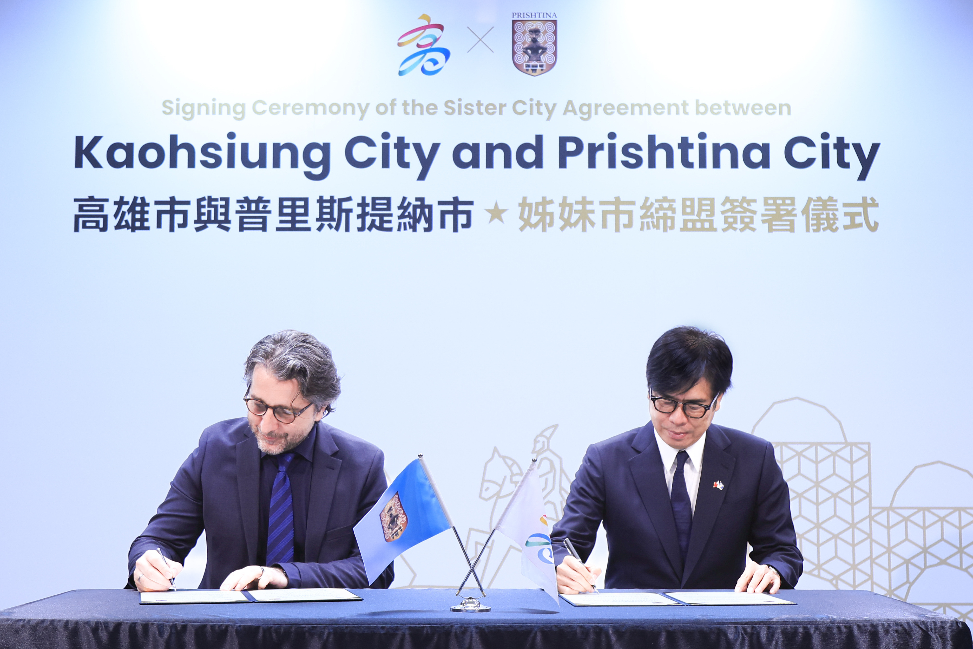 Kaohsiung became the first Asian sister city of Prishtina.