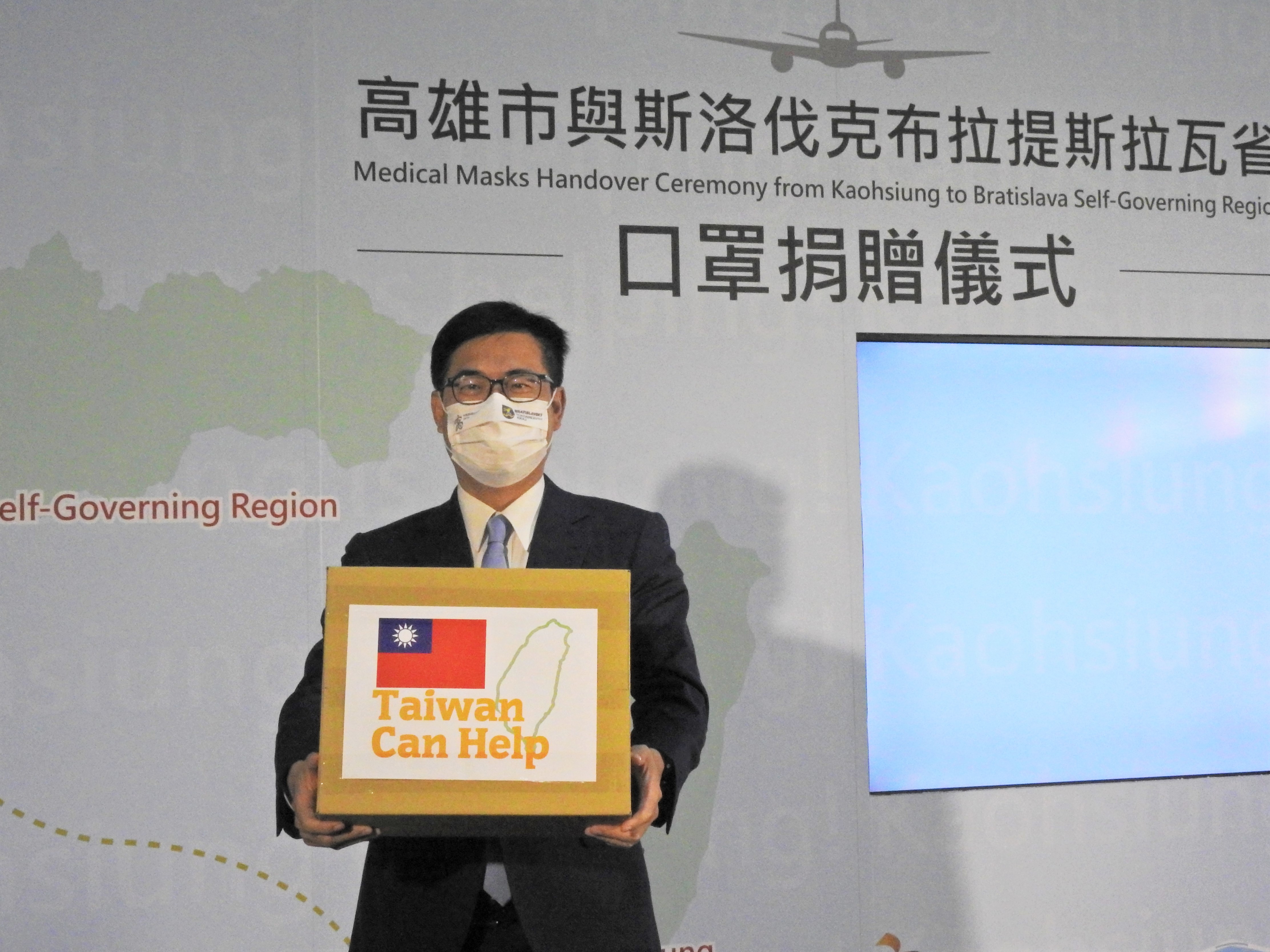 陳市長手持致贈布省、印有中華民國國旗的口罩裝箱